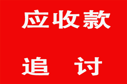 帮助文化公司全额讨回50万版权费